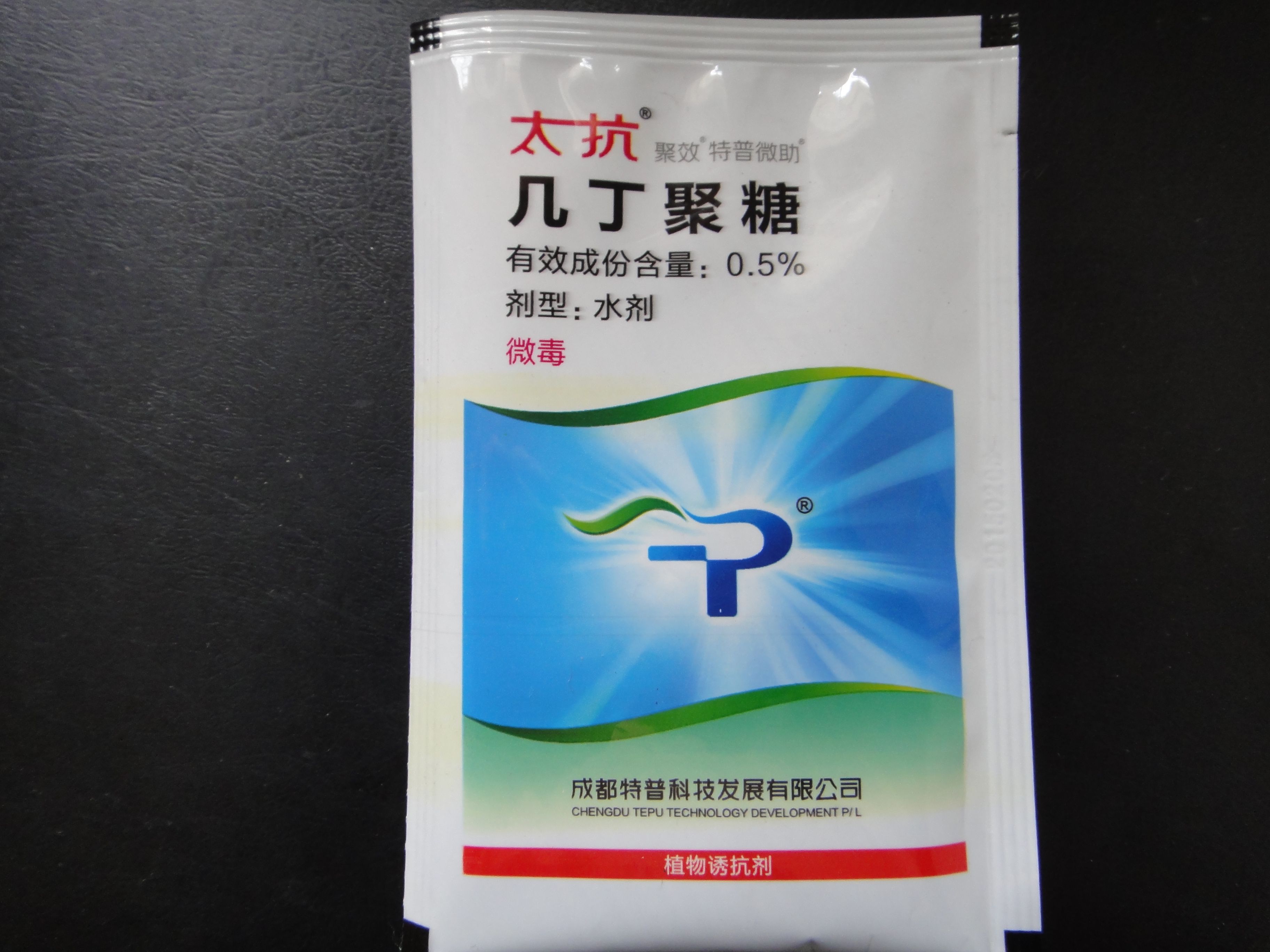 植物誘導(dǎo)殺菌劑（生物農(nóng)藥）